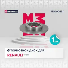 Тормозной диск MARSHALL M2000651