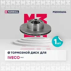 Тормозной диск MARSHALL M2000656