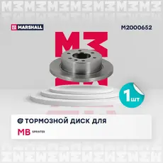Тормозной диск MARSHALL M2000652