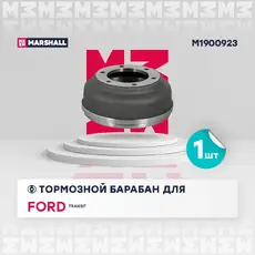 Тормозной барабан MARSHALL M1900923