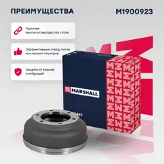 Тормозной барабан MARSHALL M1900923