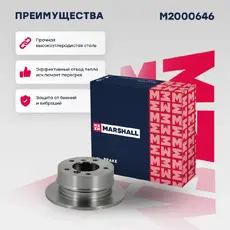 Тормозной диск MARSHALL M2000646