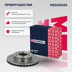 Тормозной диск MARSHALL M2000653