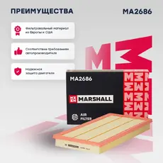 Фильтр воздушный MARSHALL MA2686