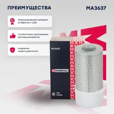 Фильтр воздушный MARSHALL MA3637