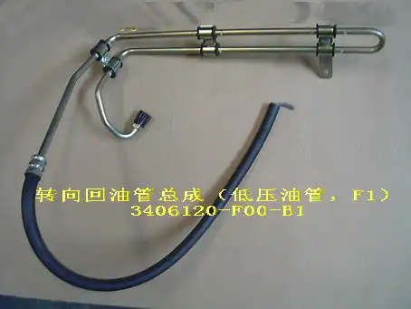 Шланг ГУР HAVAL 3406120F00B1