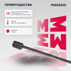Амортизатор капота MARSHALL MGS3260