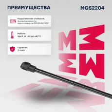 Амортизатор (упор) багажника MARSHALL MGS2204