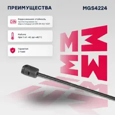 Амортизатор (упор) багажника MARSHALL MGS4224