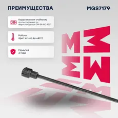 Амортизатор (упор) багажника MARSHALL MGS7179