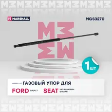 Амортизатор (упор) багажника MARSHALL MGS3270