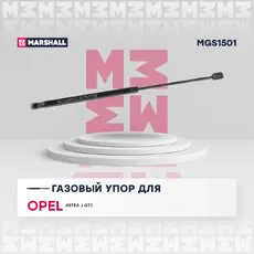 Амортизатор (упор) багажника MARSHALL MGS1501