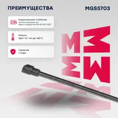 Амортизатор (упор) багажника MARSHALL MGS5703