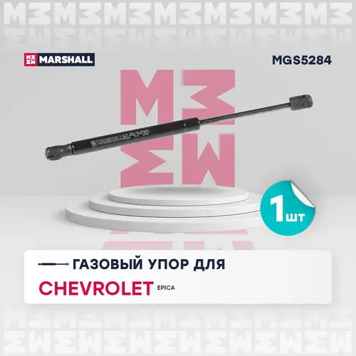 Амортизатор (упор) багажника MARSHALL MGS5284