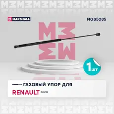 Амортизатор капота MARSHALL MGS5085