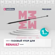 Амортизатор капота MARSHALL MGS3589