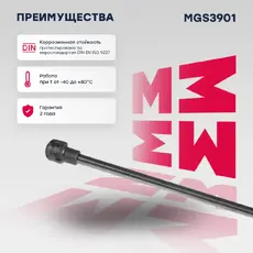 Амортизатор (упор) багажника MARSHALL MGS3901