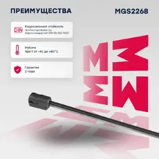 Амортизатор (упор) багажника MARSHALL MGS2268