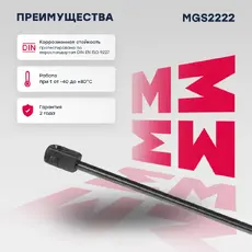 Амортизатор (упор) багажника MARSHALL MGS2222