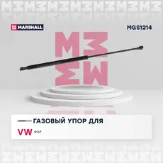 Амортизатор (упор) багажника MARSHALL MGS1214