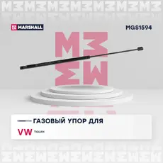 Амортизатор (упор) багажника MARSHALL MGS1594