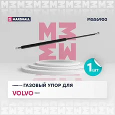 Амортизатор (упор) багажника MARSHALL MGS6900