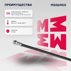 Амортизатор (упор) багажника MARSHALL MGS6900