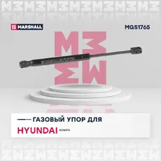 Амортизатор (упор) багажника MARSHALL MGS1765