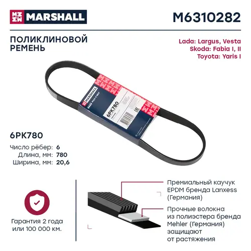 MARSHALL M6310282