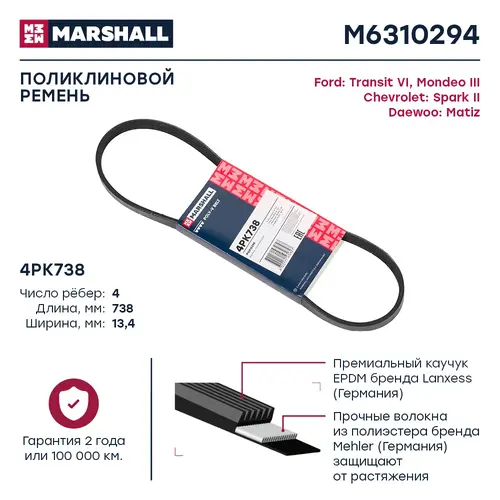 MARSHALL M6310294