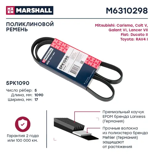 MARSHALL M6310298