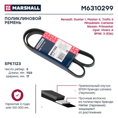 MARSHALL M6310299