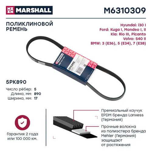 MARSHALL M6310309