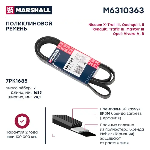 MARSHALL M6310363