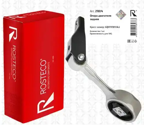 Подушка крепления двигателя ROSTECO 21874