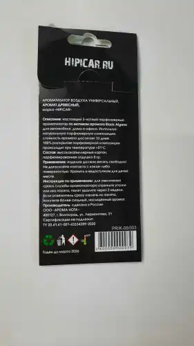 HIPICAR PP080