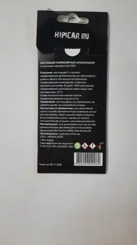 HIPICAR PP075