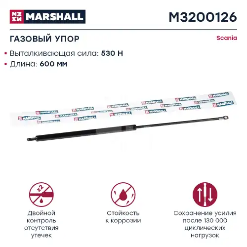 Амортизатор (упор) багажника MARSHALL M3200126