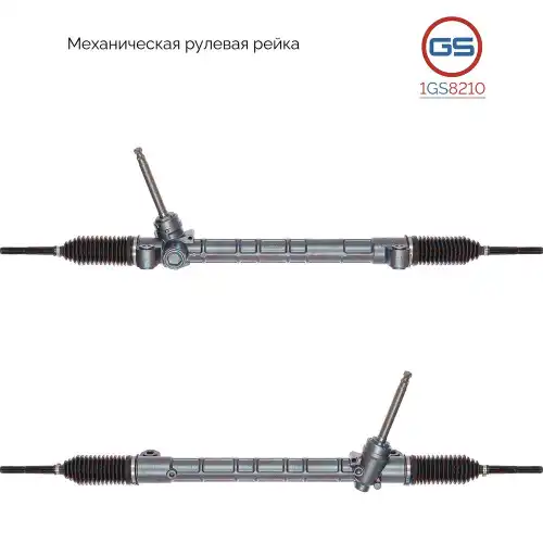 1GS8210 Рулевая рейка Geely Atlas 2016-