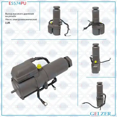 Насос гидроусилителя руля GELZER E5574PU