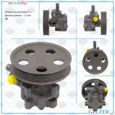 Насос гидроусилителя руля GELZER H1141PU