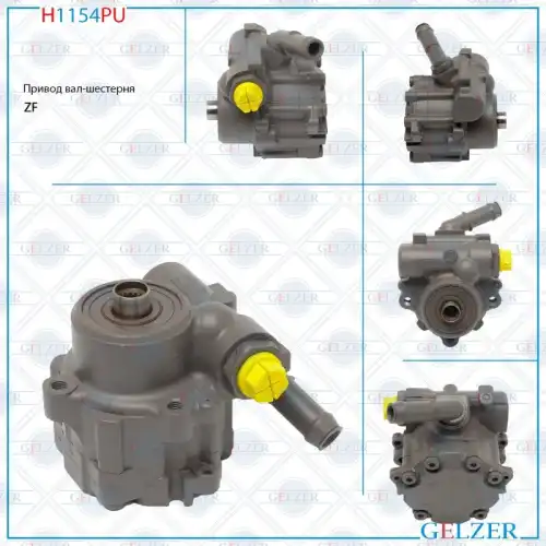 Насос гидроусилителя руля GELZER H1154PU