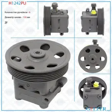 Насос гидроусилителя руля GELZER H1242PU