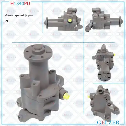 Насос гидроусилителя руля GELZER H1340PU