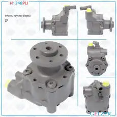 Насос гидроусилителя руля GELZER H1348PU