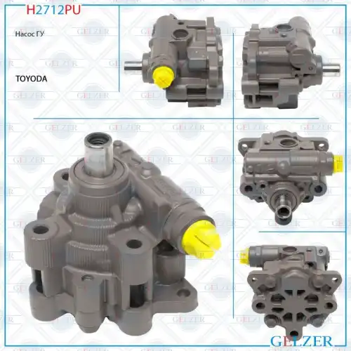 Насос гидроусилителя руля GELZER H2712PU