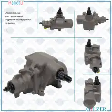 Рулевая рейка GELZER H3085U