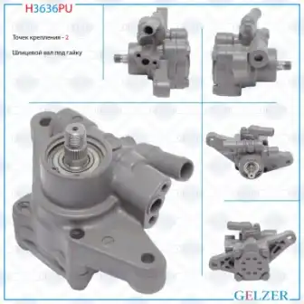 Насос гидроусилителя руля GELZER H3636PU