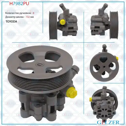 Насос гидроусилителя руля GELZER H7982PU