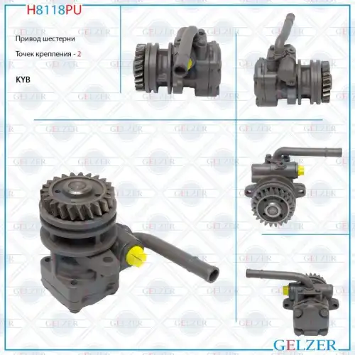 Насос гидроусилителя руля GELZER H8118PU